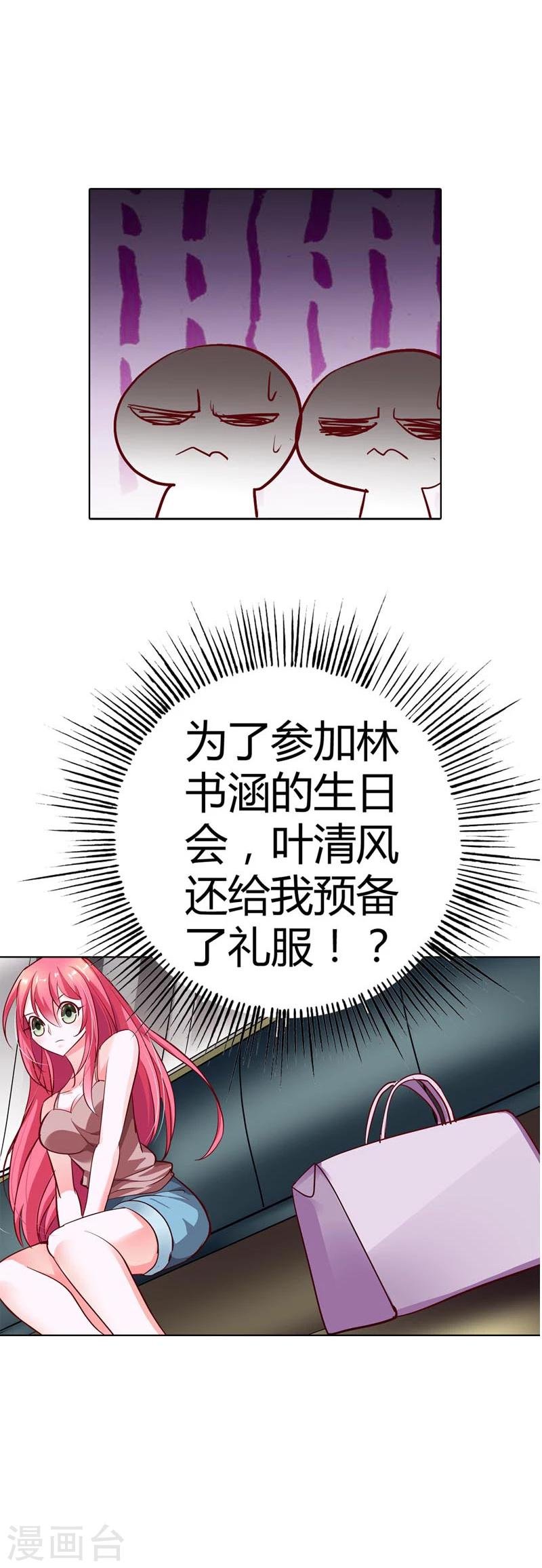 第13话 蛋糕来了