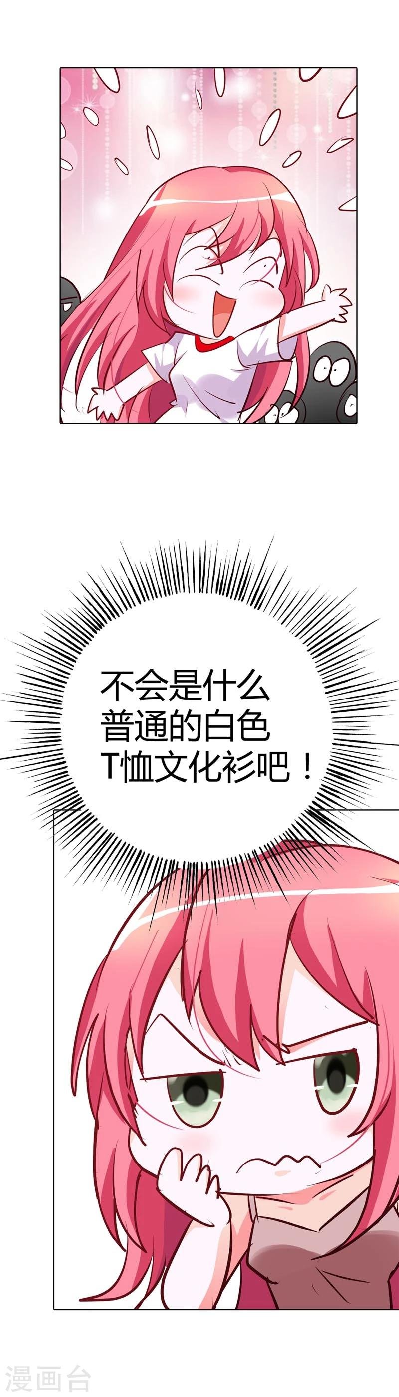 第13话 蛋糕来了