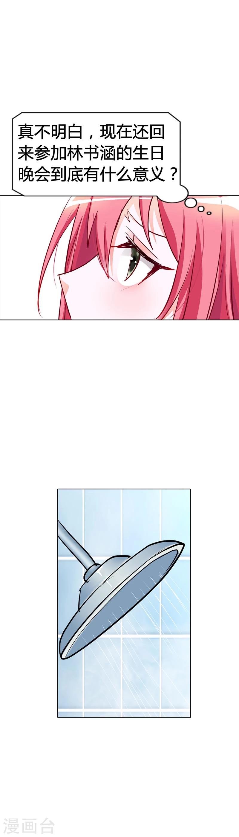 第13话 蛋糕来了