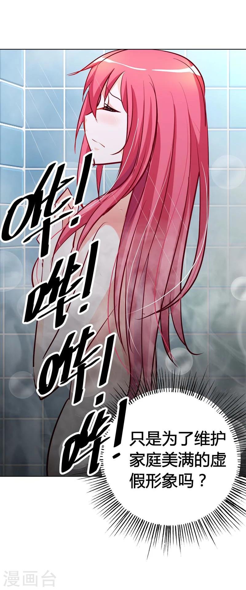 第13话 蛋糕来了