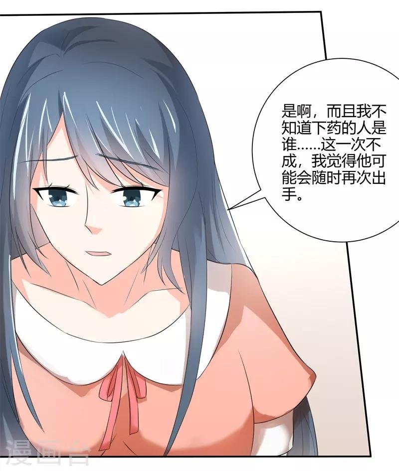 第二部第26话 感谢大佬的喜爱！