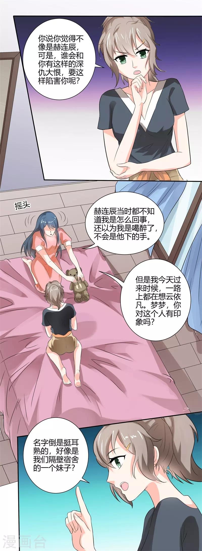 第二部第26话 感谢大佬的喜爱！
