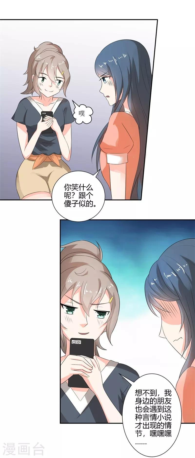 第二部第26话 感谢大佬的喜爱！