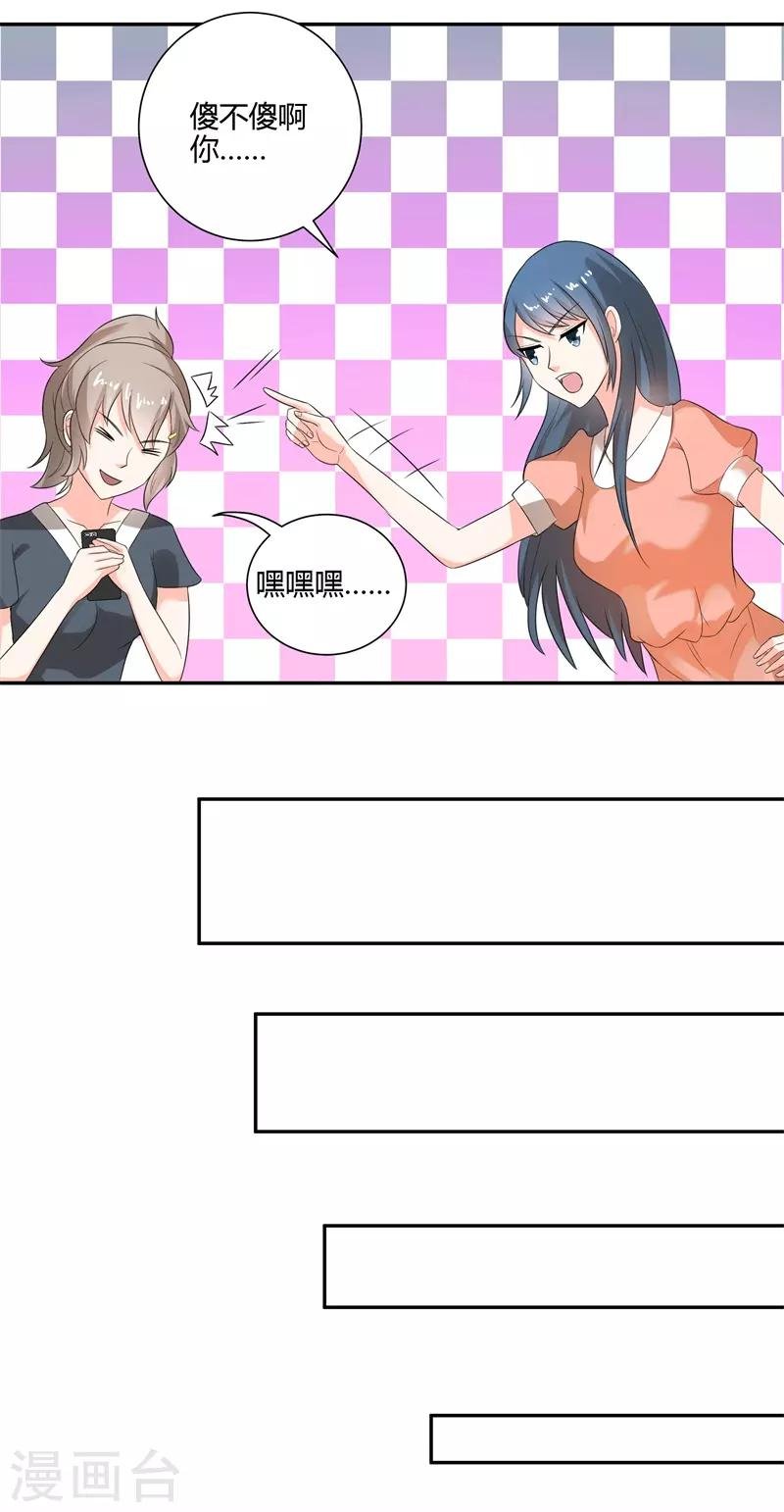 第二部第26话 感谢大佬的喜爱！