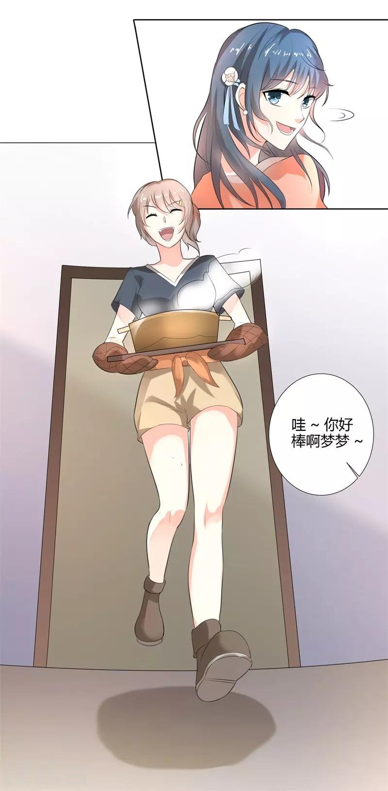 第二部第26话 感谢大佬的喜爱！