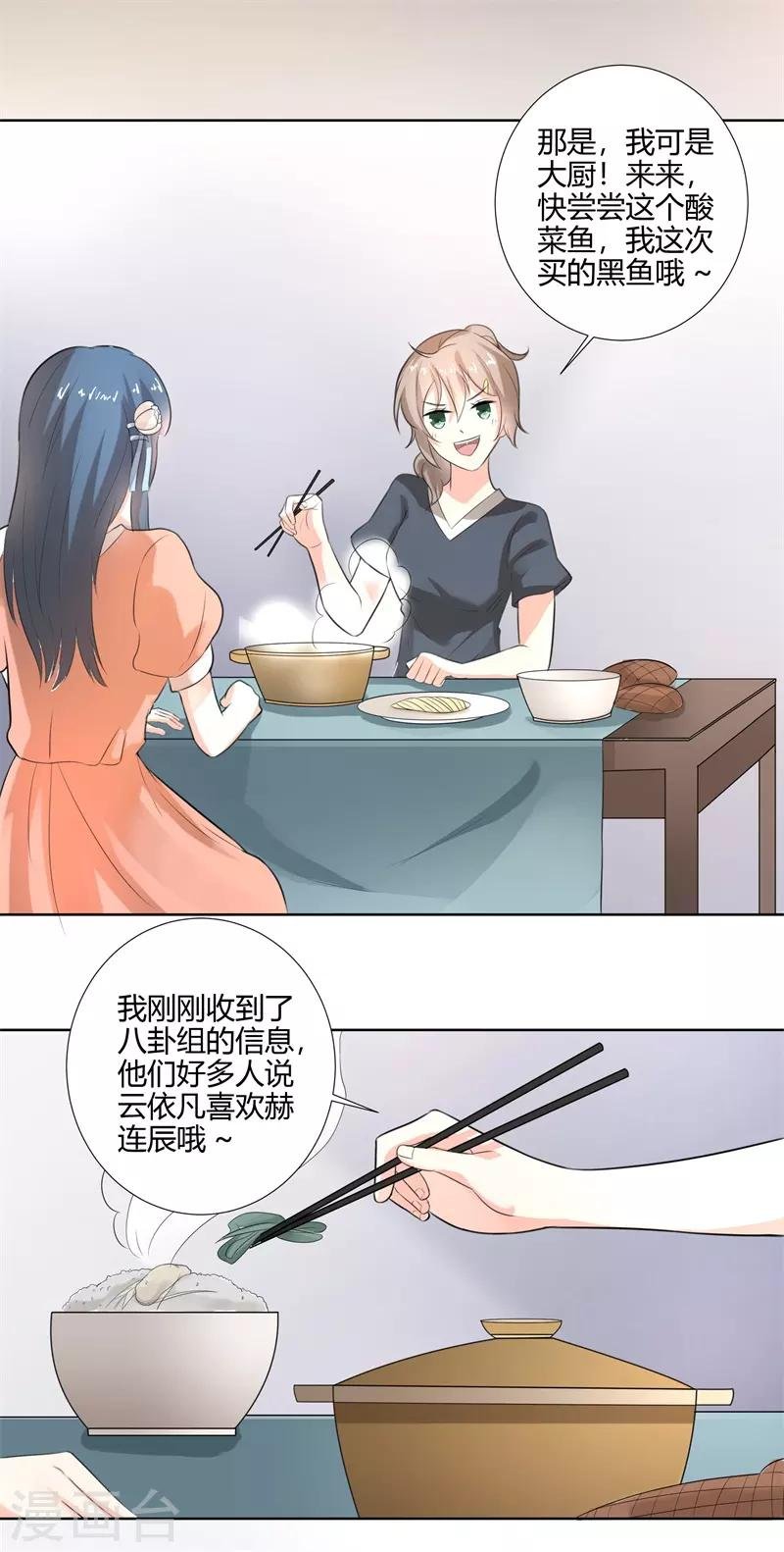 第二部第26话 感谢大佬的喜爱！