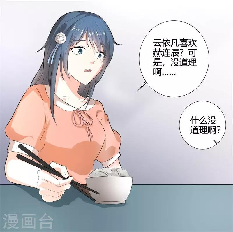 第二部第26话 感谢大佬的喜爱！