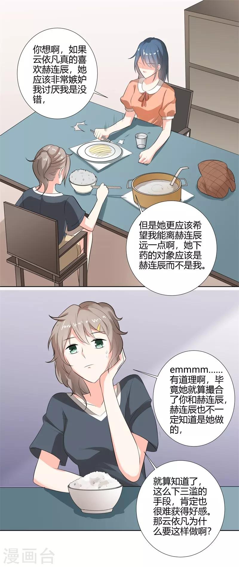 第二部第26话 感谢大佬的喜爱！