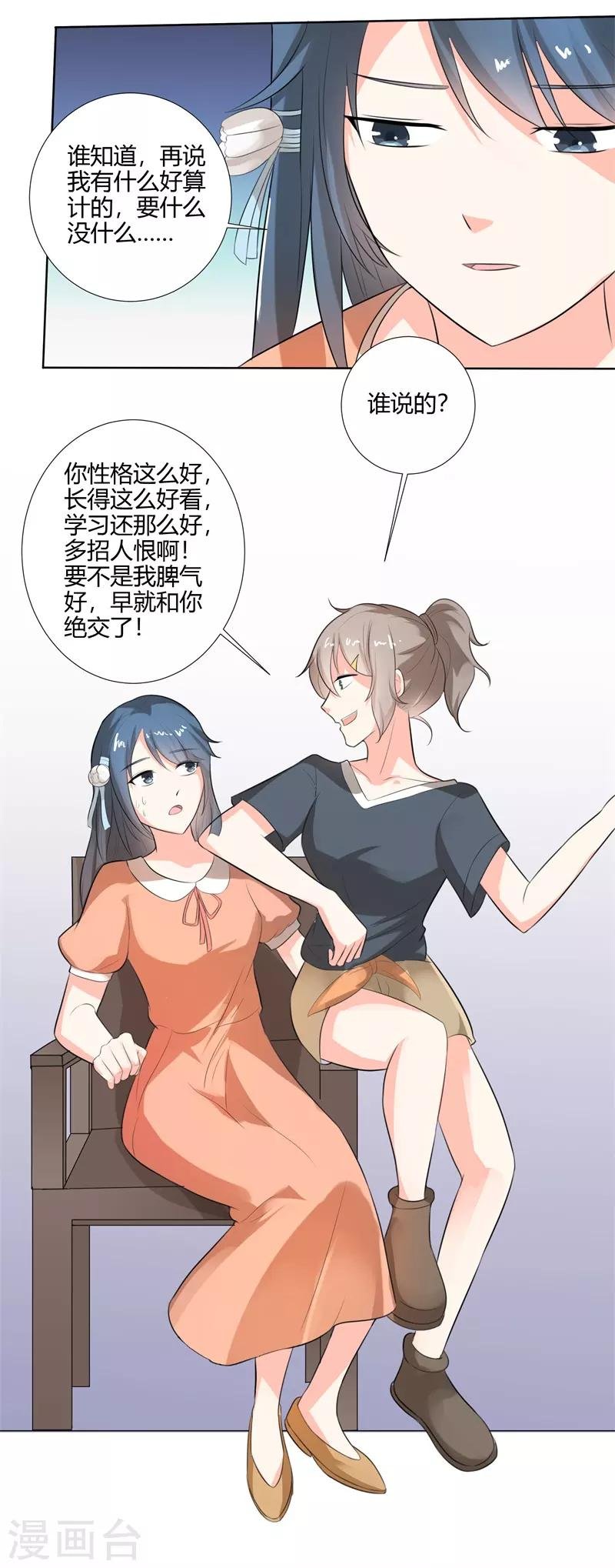 第二部第26话 感谢大佬的喜爱！