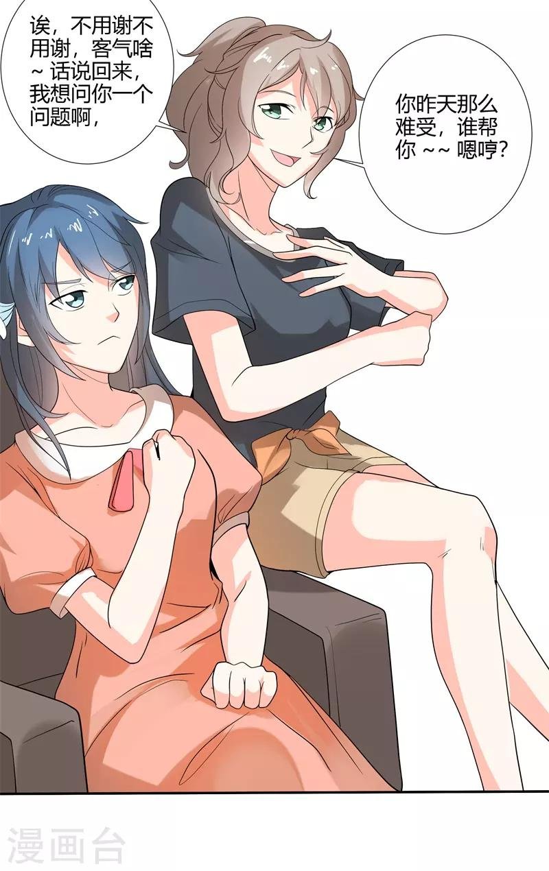 第二部第26话 感谢大佬的喜爱！