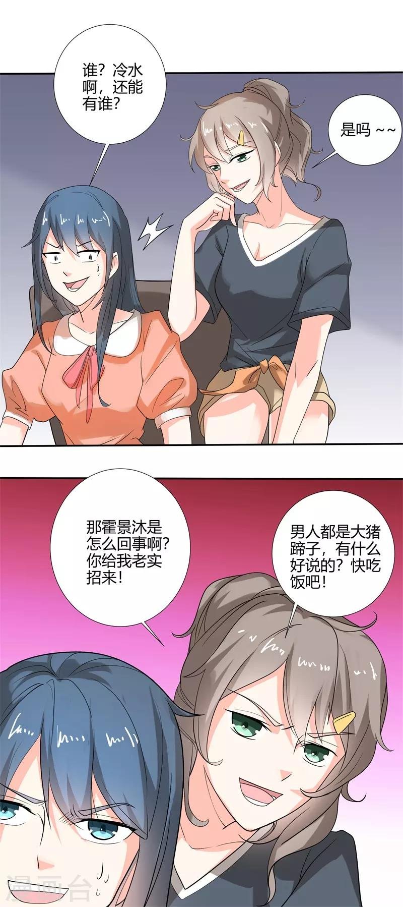 第二部第26话 感谢大佬的喜爱！