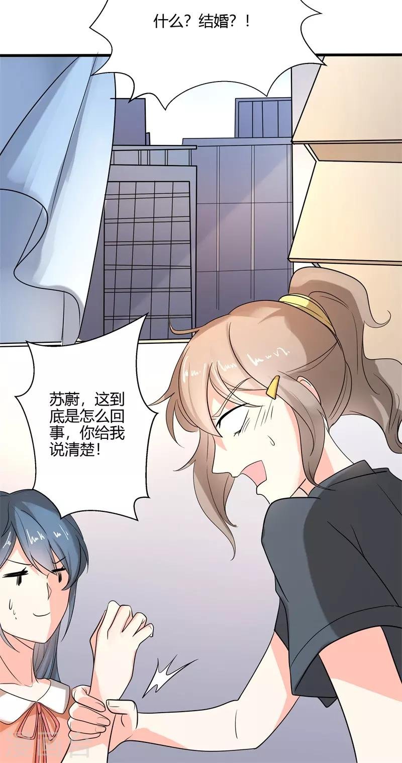 第二部第26话 感谢大佬的喜爱！