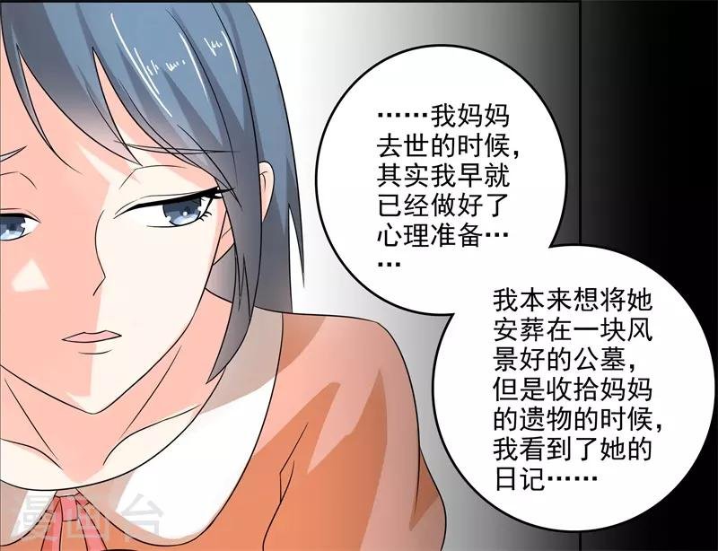 第二部第27话 是我一直误会了她
