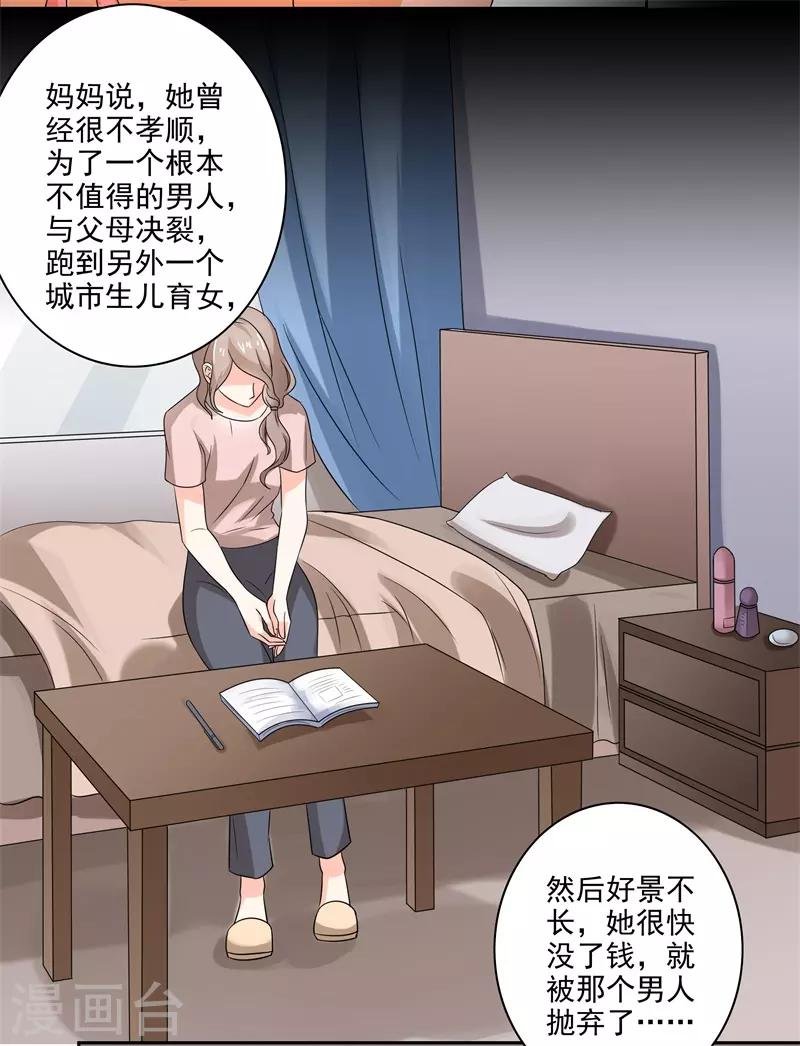 第二部第27话 是我一直误会了她