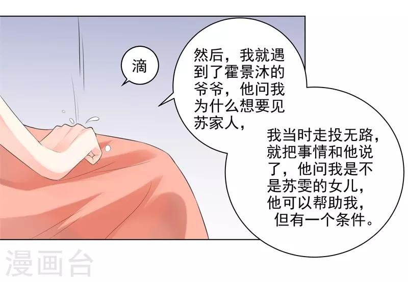 第二部第27话 是我一直误会了她
