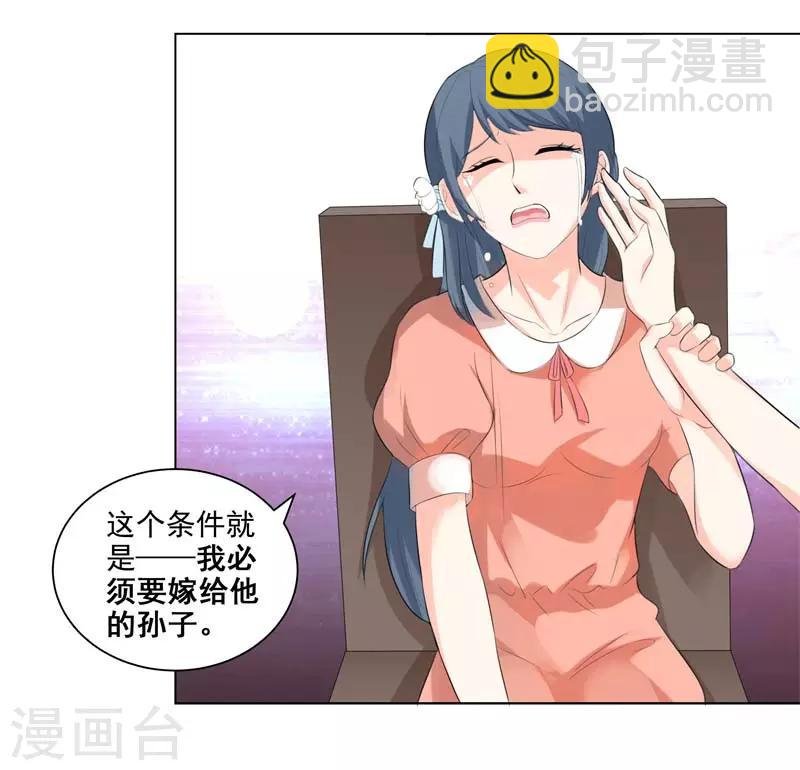 第二部第27话 是我一直误会了她