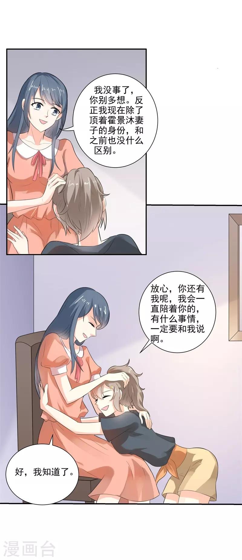 第二部第27话 是我一直误会了她