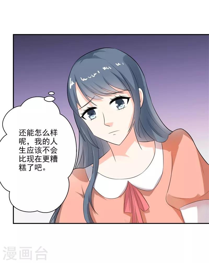 第二部第27话 是我一直误会了她