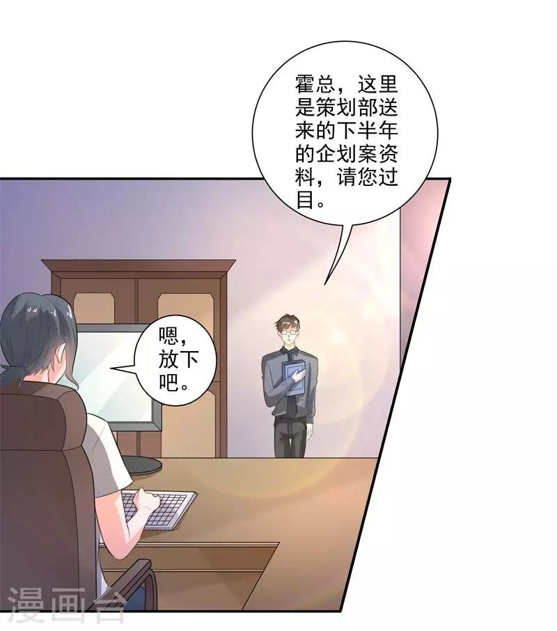 第二部第27话 是我一直误会了她