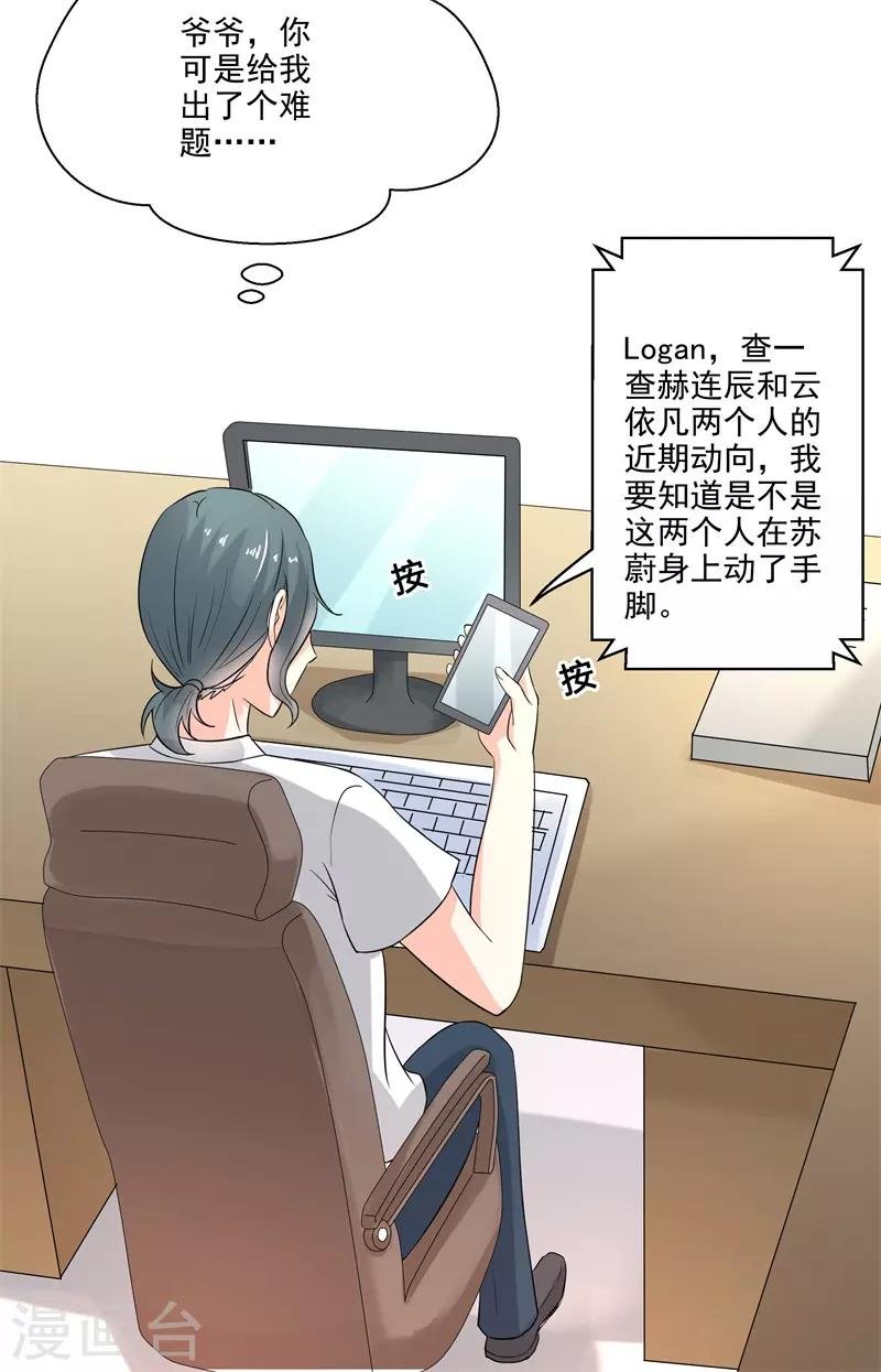 第二部第27话 是我一直误会了她