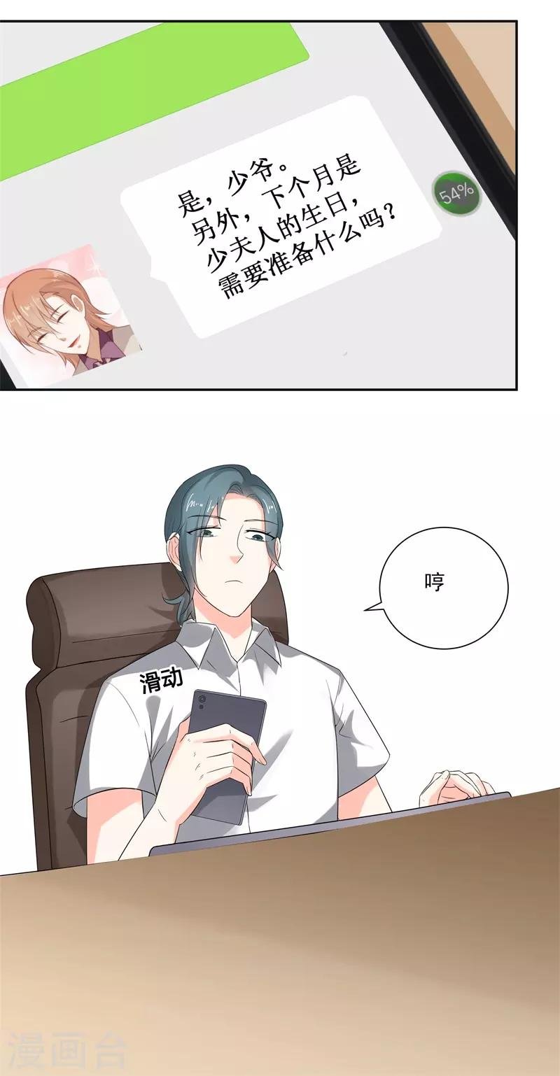 第二部第27话 是我一直误会了她