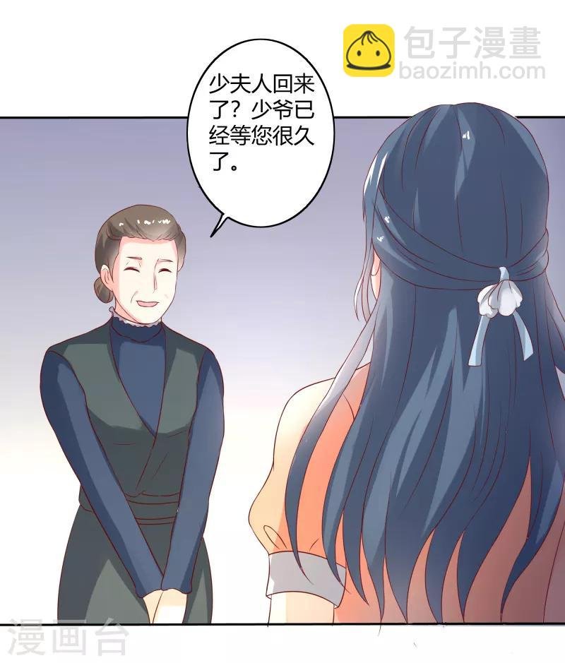 第二部第28话 赤裸裸的鸿门宴啊