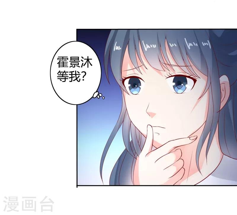 第二部第28话 赤裸裸的鸿门宴啊