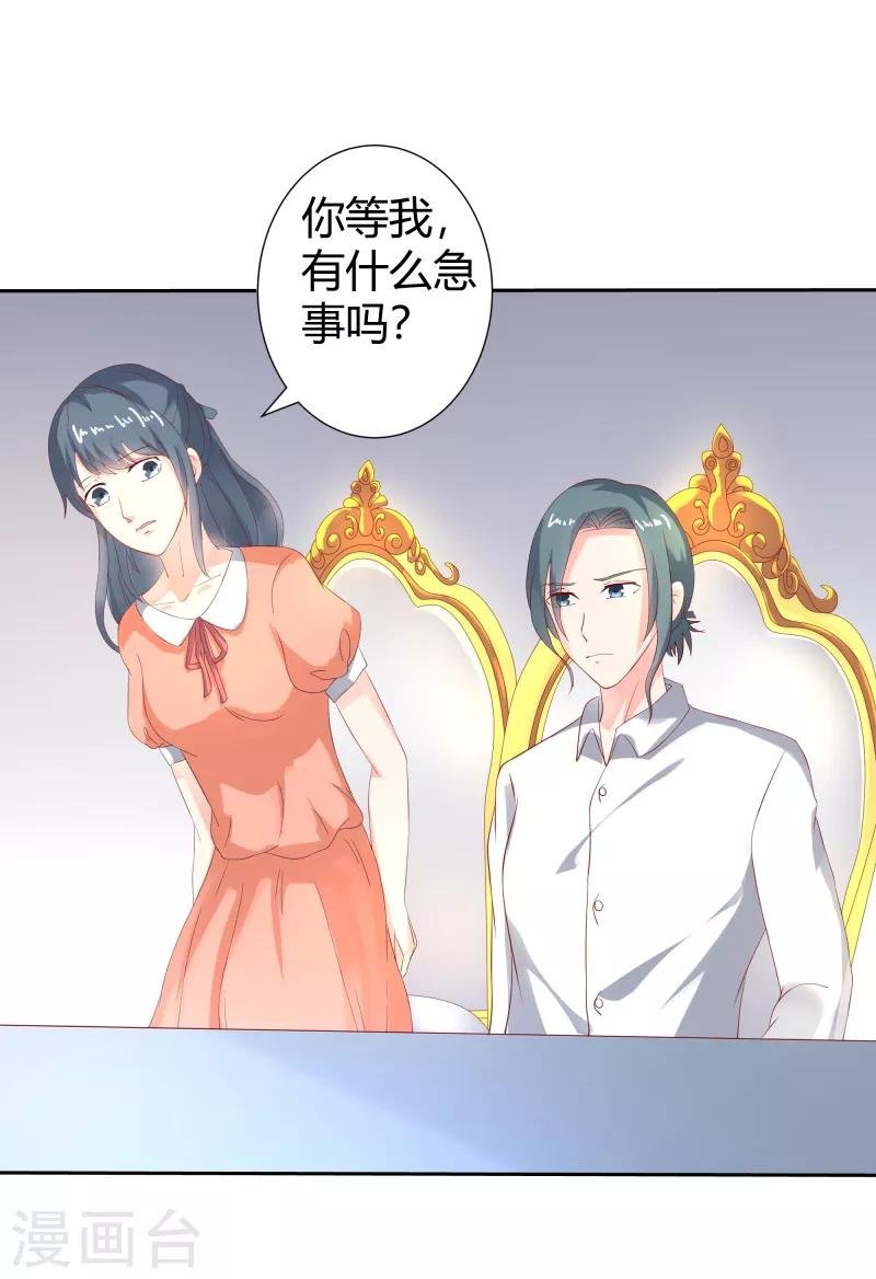 第二部第28话 赤裸裸的鸿门宴啊
