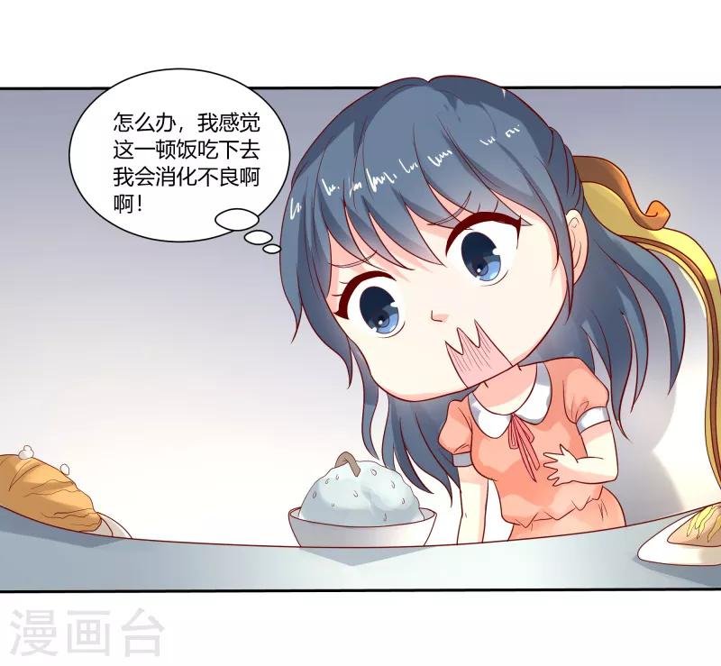 第二部第28话 赤裸裸的鸿门宴啊