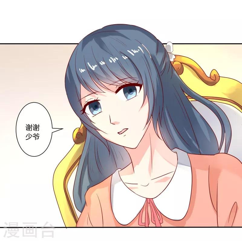 第二部第28话 赤裸裸的鸿门宴啊