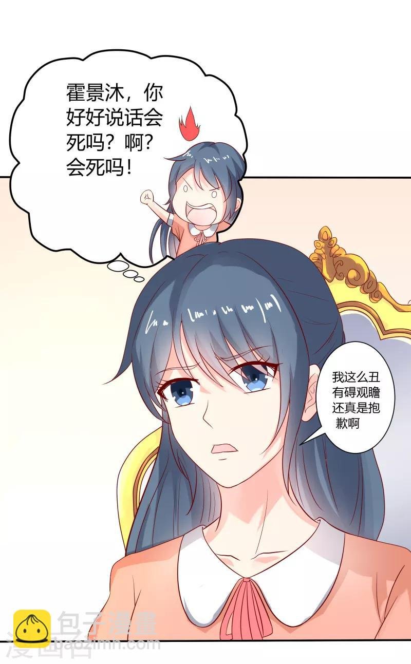 第二部第28话 赤裸裸的鸿门宴啊