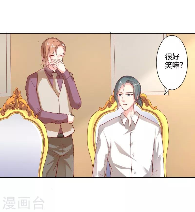 第二部第28话 赤裸裸的鸿门宴啊