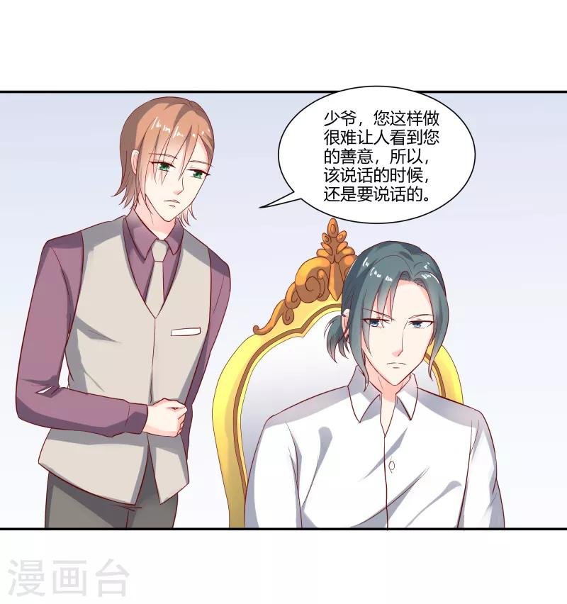 第二部第28话 赤裸裸的鸿门宴啊