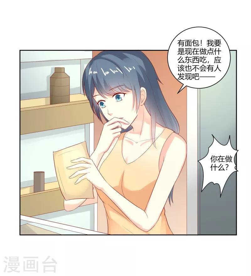第二部第28话 赤裸裸的鸿门宴啊