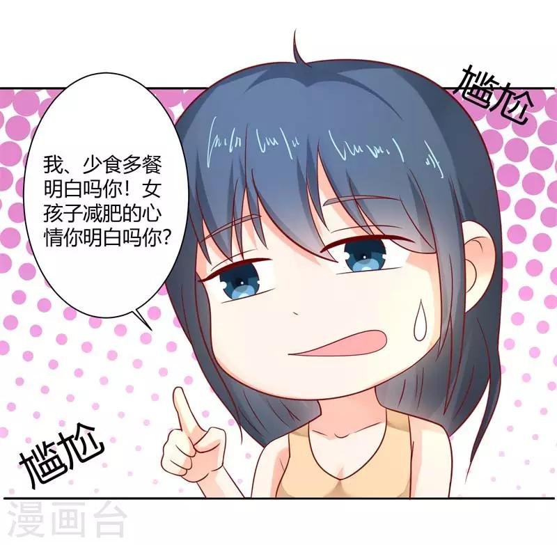 第二部第29话 还好手艺没有荒废