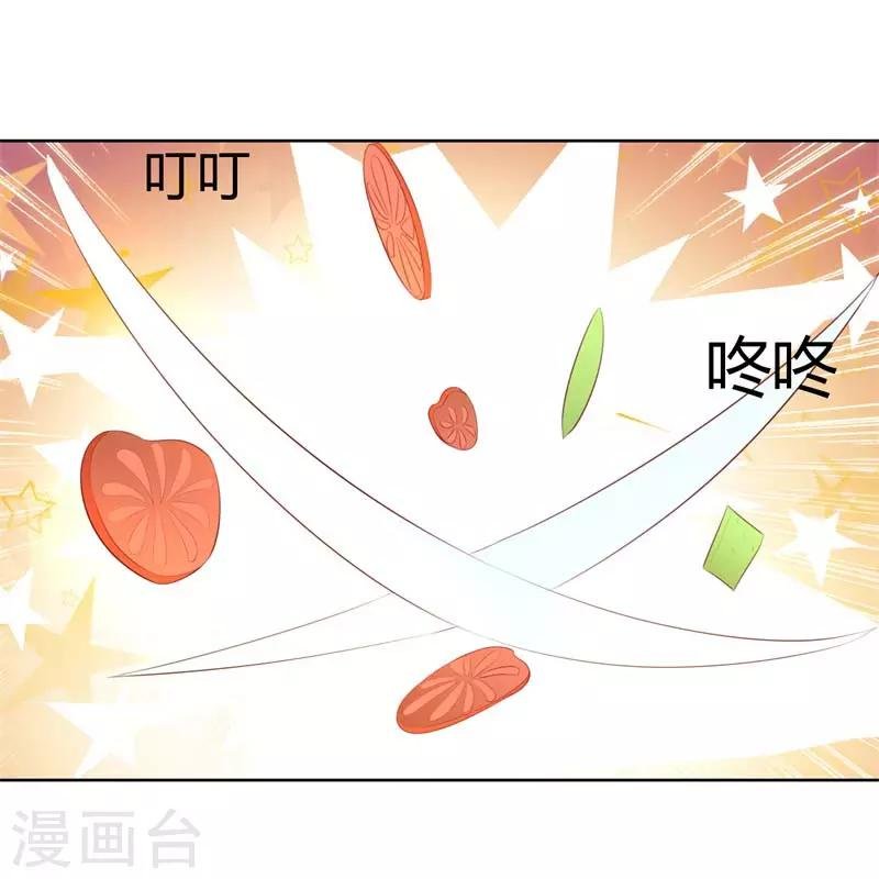 第二部第29话 还好手艺没有荒废