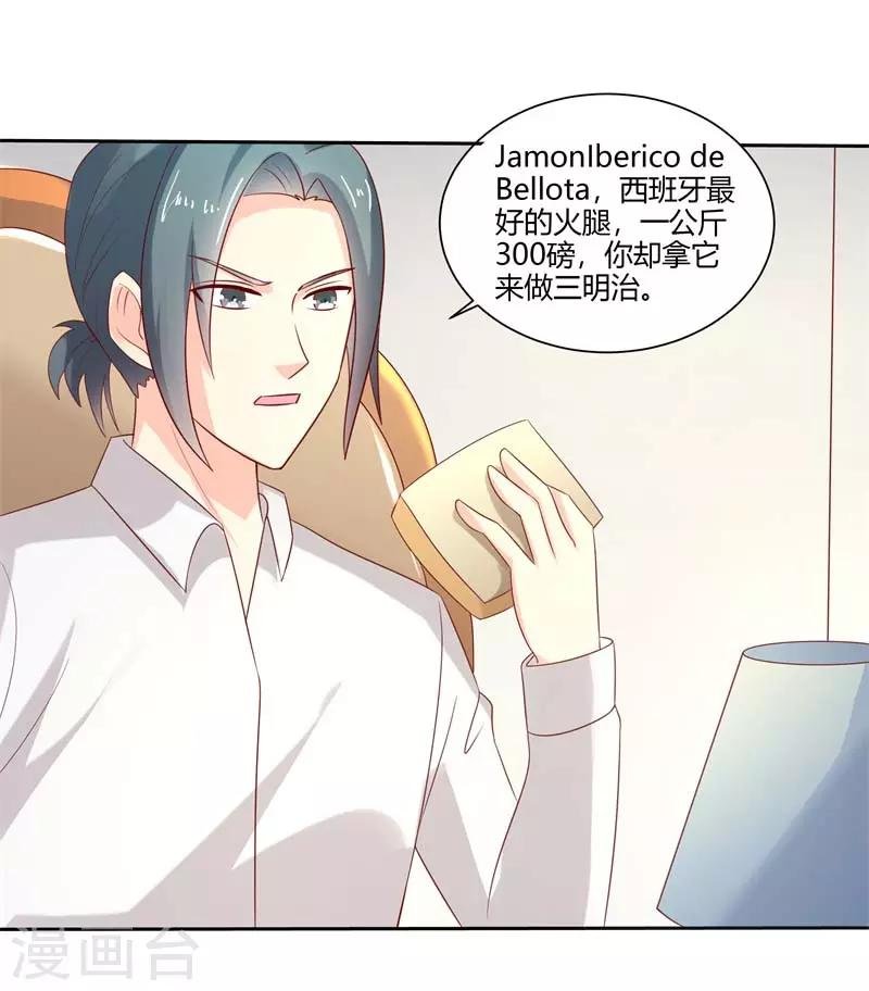 第二部第29话 还好手艺没有荒废