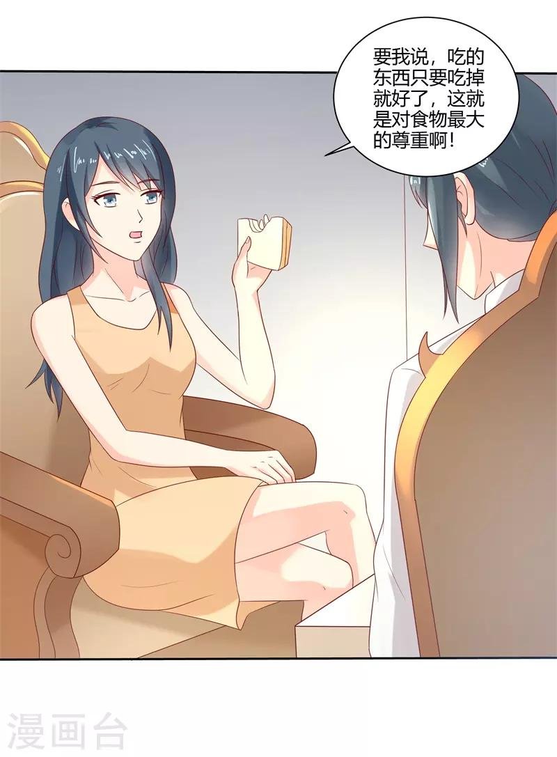 第二部第29话 还好手艺没有荒废