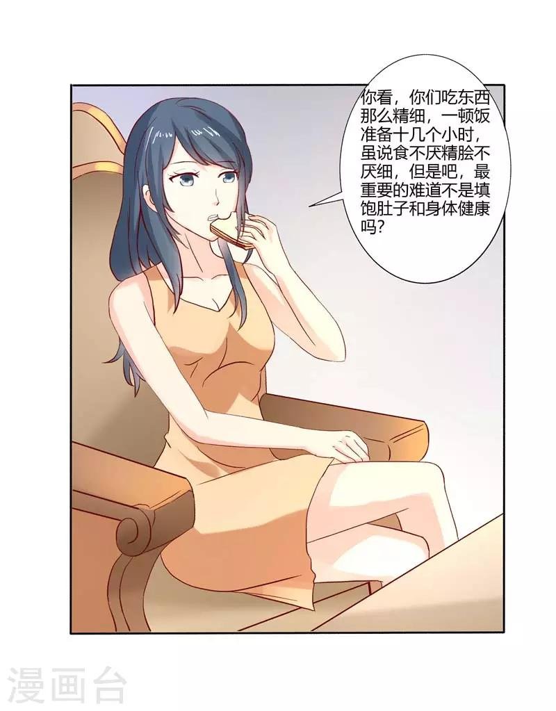 第二部第29话 还好手艺没有荒废