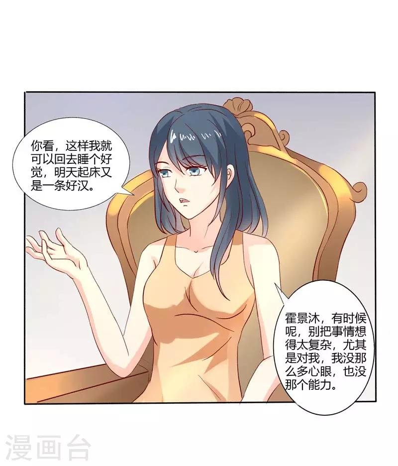 第二部第29话 还好手艺没有荒废