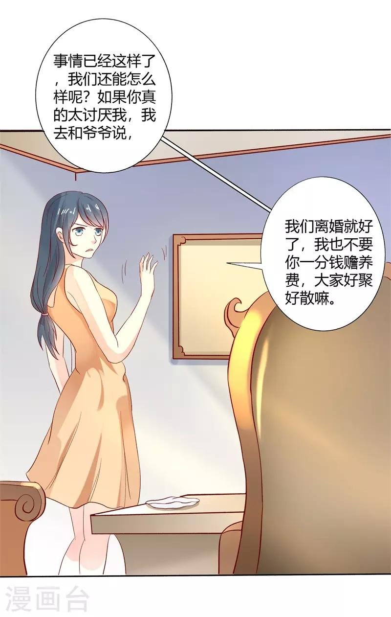 第二部第29话 还好手艺没有荒废