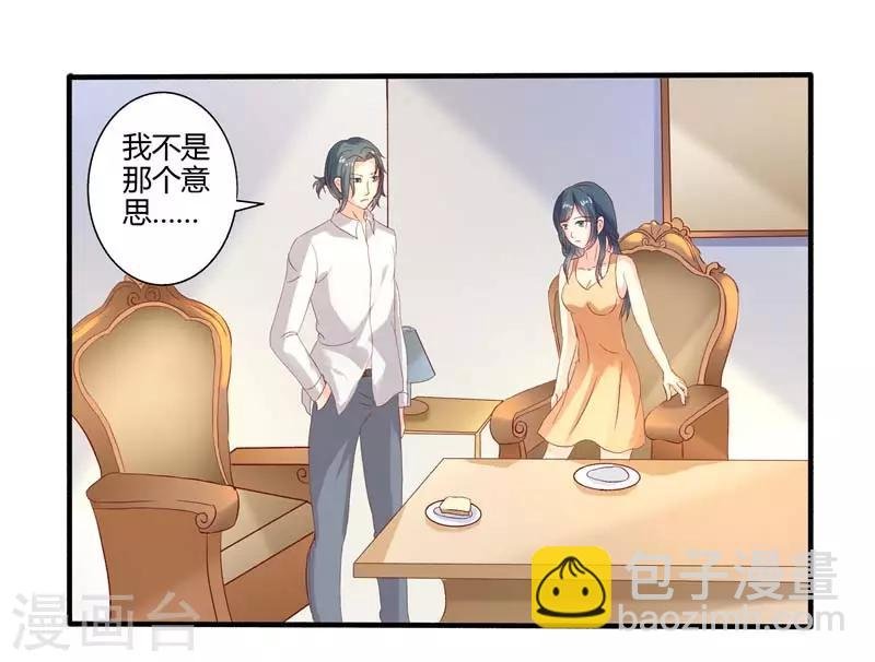 第二部第29话 还好手艺没有荒废