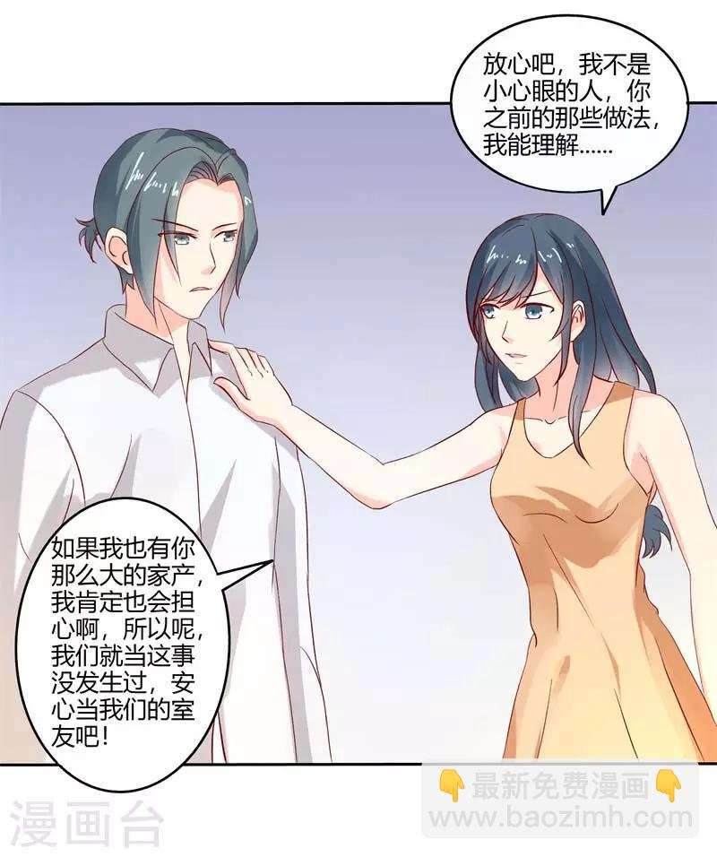 第二部第29话 还好手艺没有荒废