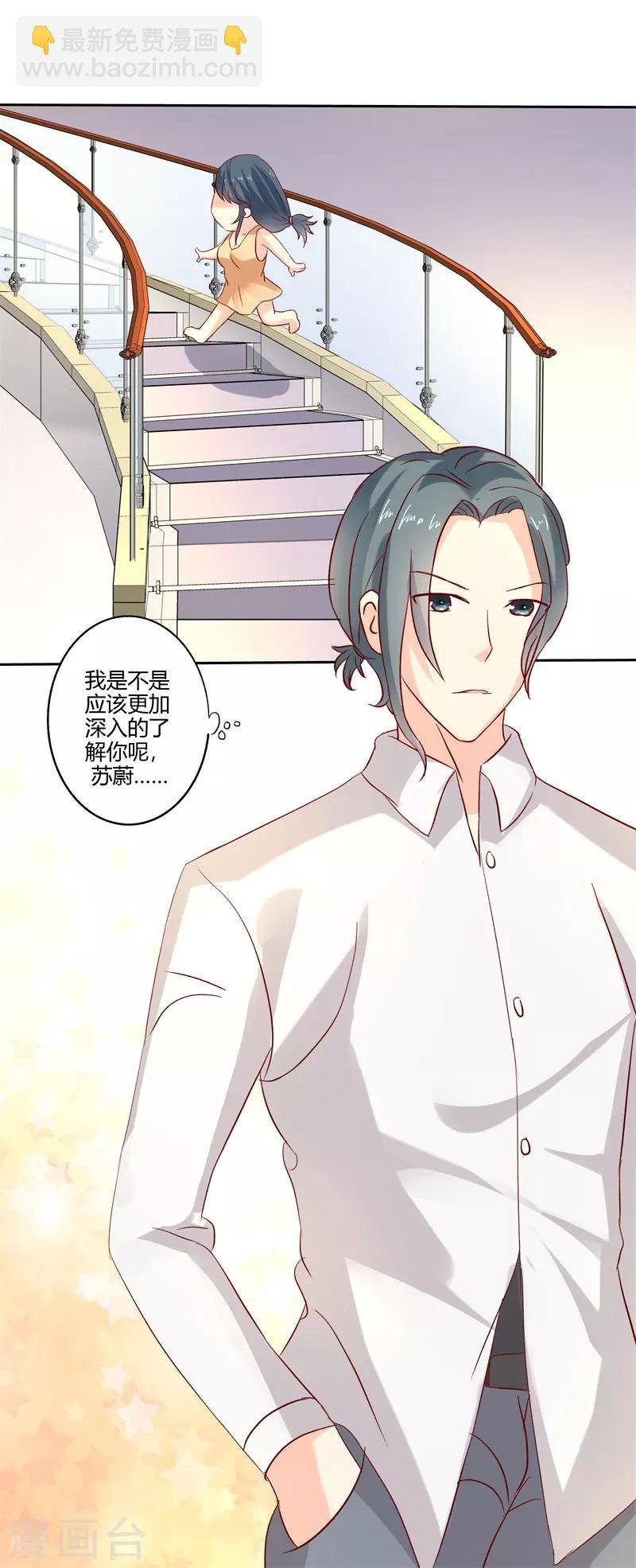 第二部第29话 还好手艺没有荒废