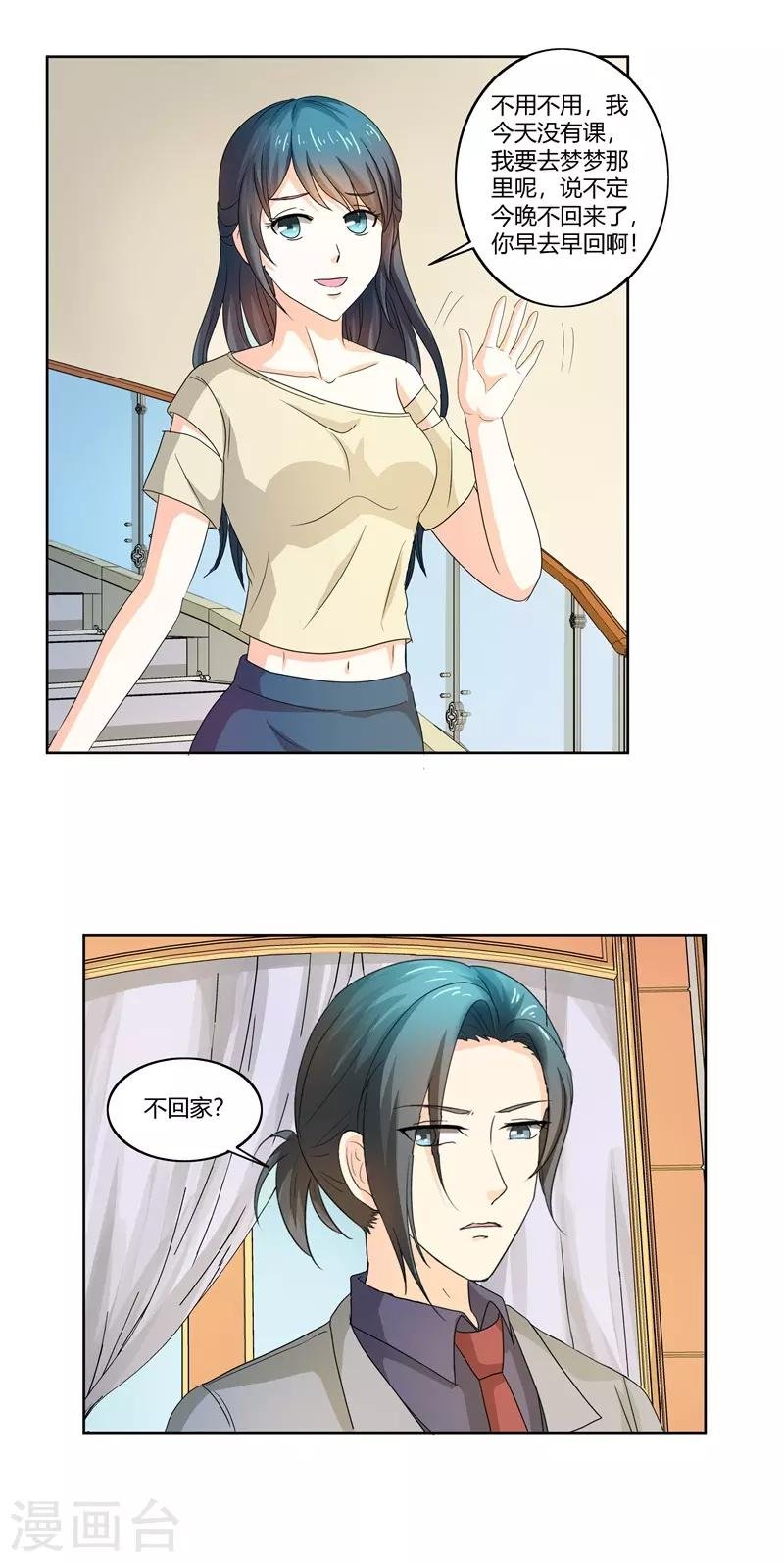 第二部第30话 你可真会惹麻烦