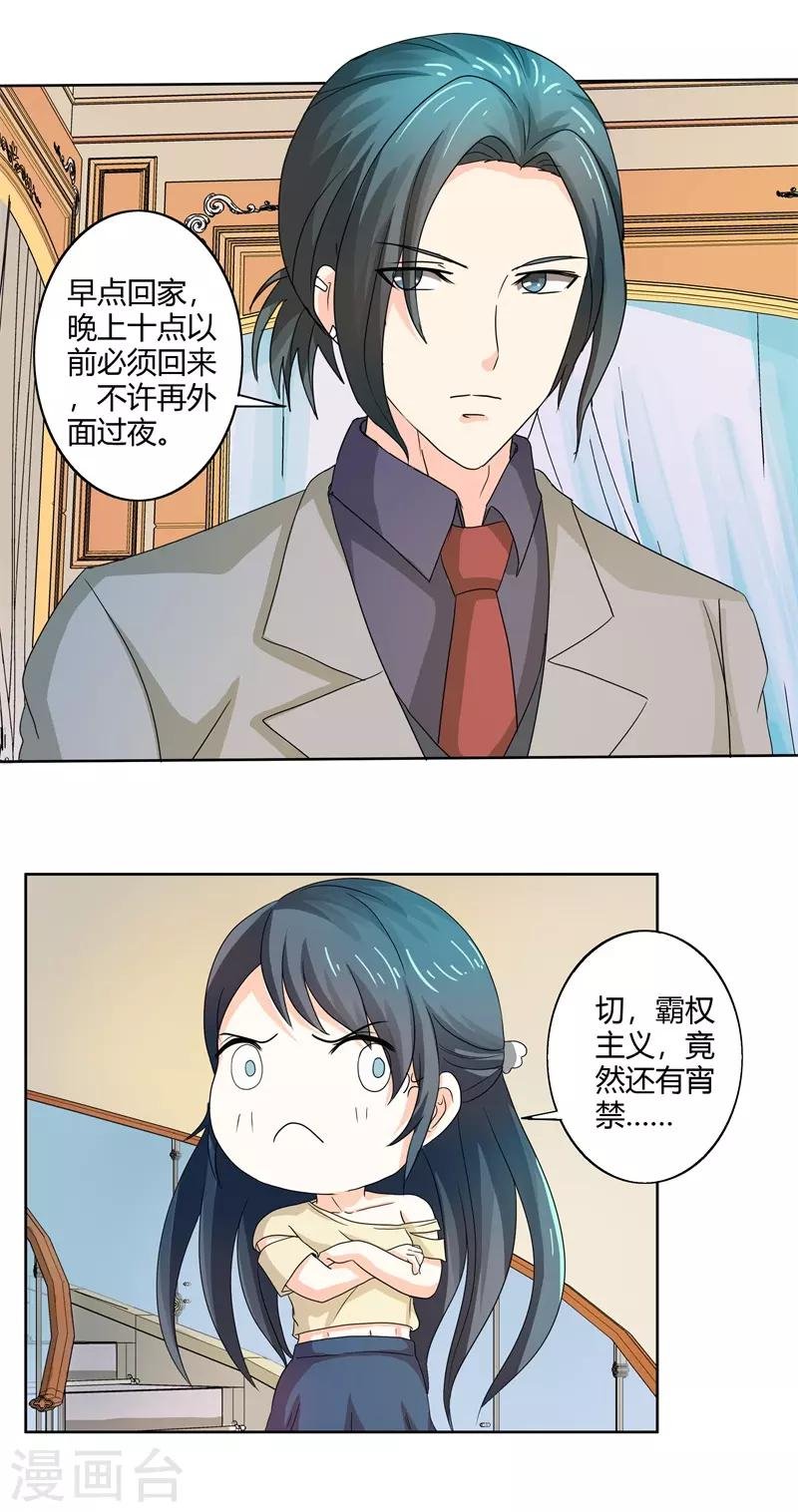 第二部第30话 你可真会惹麻烦