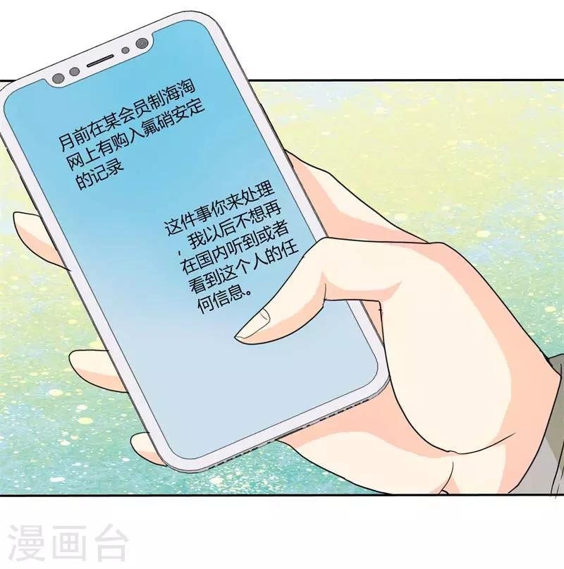 第二部第30话 你可真会惹麻烦