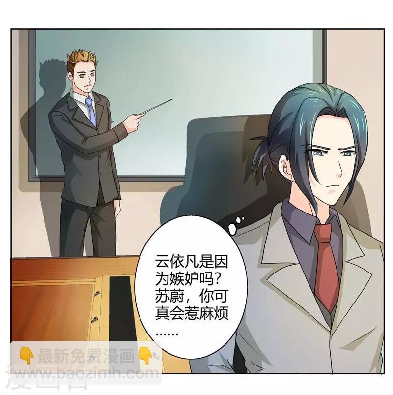第二部第30话 你可真会惹麻烦