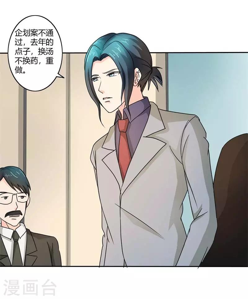 第二部第30话 你可真会惹麻烦
