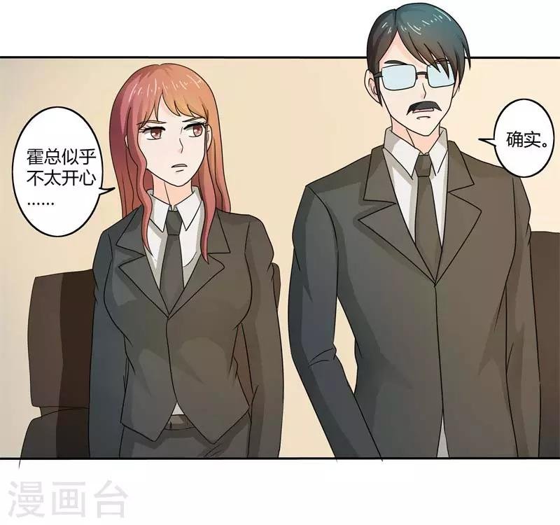 第二部第30话 你可真会惹麻烦